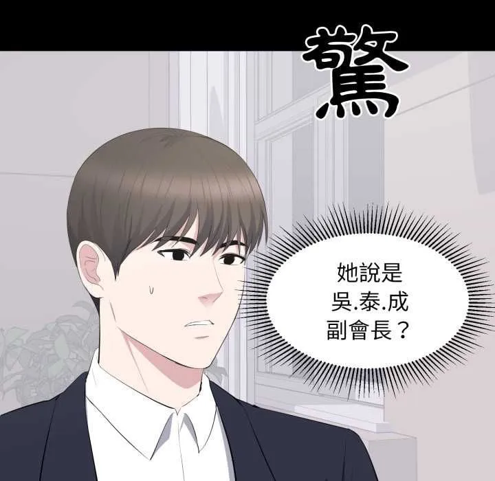 豪門千金的男人第16話