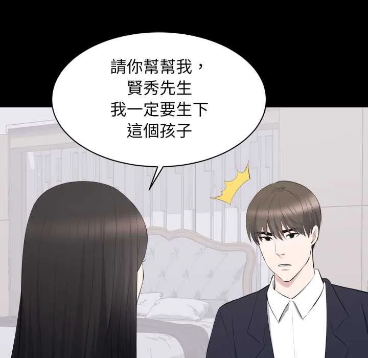 豪門千金的男人第16話