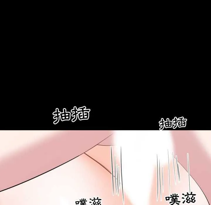 豪門千金的男人第16話
