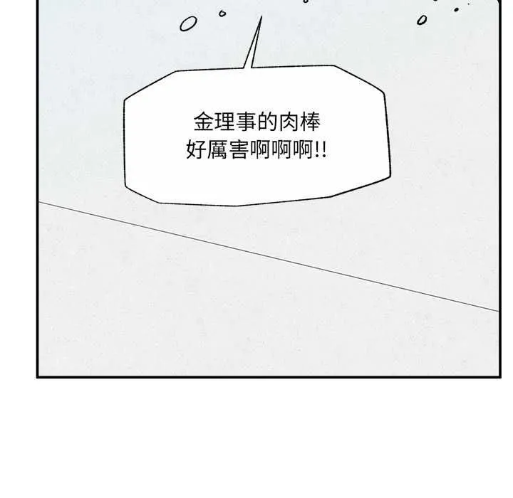 催眠手機第69話
