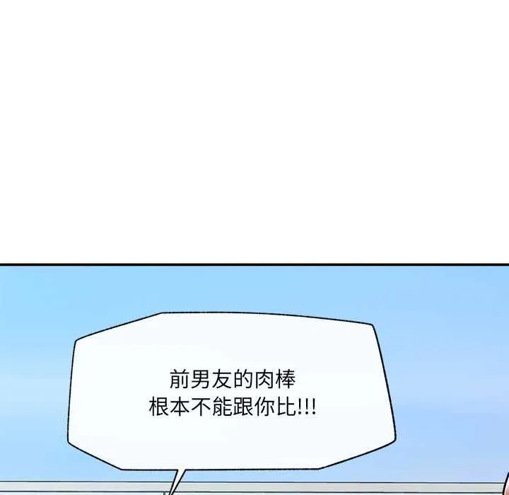 催眠手機第69話
