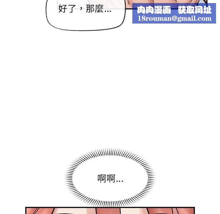 催眠手機第69話