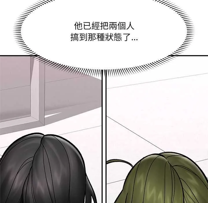催眠手機第69話