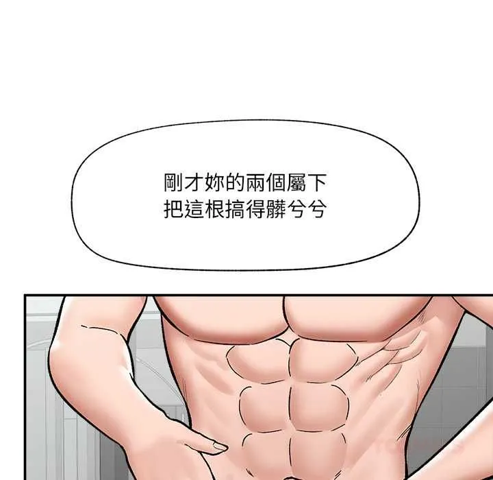 催眠手機第69話