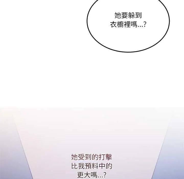 男人止步第55話