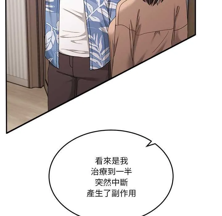 男人止步第55話