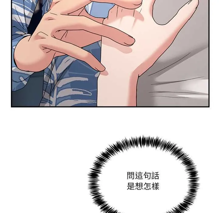 男人止步第55話