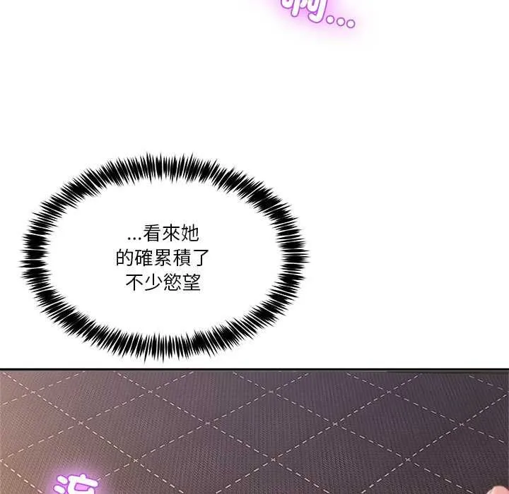 男人止步第55話