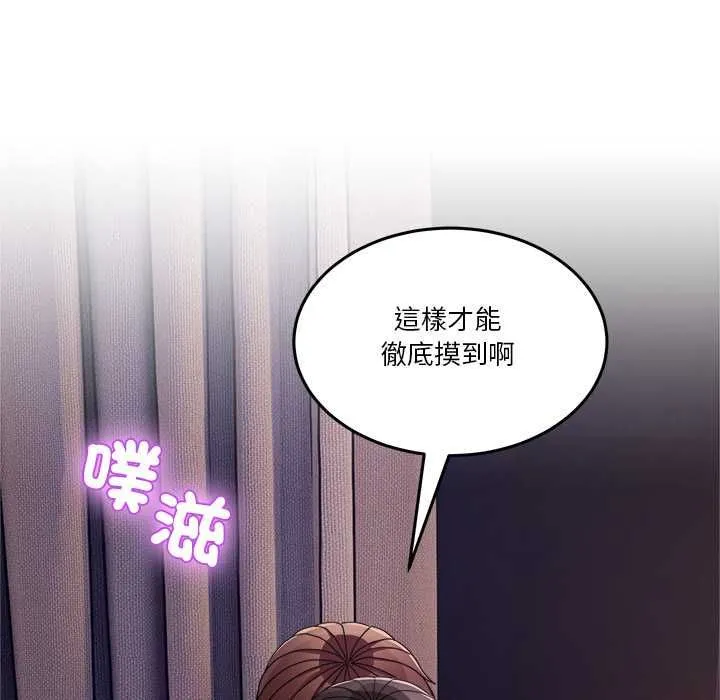 男人止步第55話