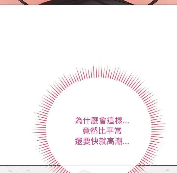 最後的沖刺第61話