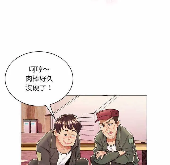 脫序教師第11話
