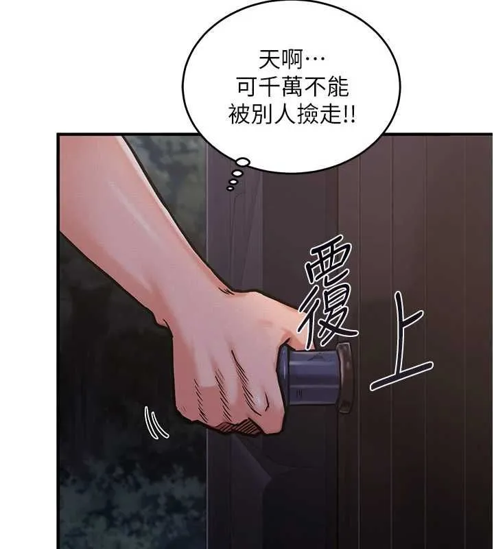 這一世我要開後宮第3話-子宮貫穿交配術