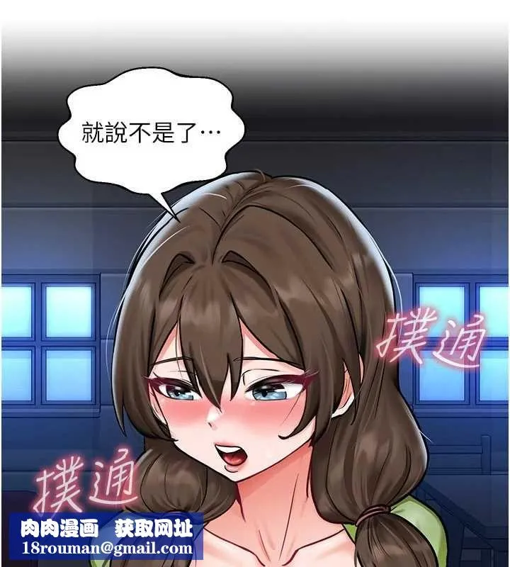 這一世我要開後宮第3話-子宮貫穿交配術