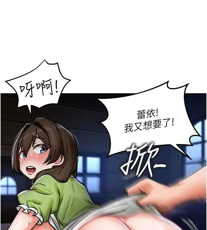 這一世我要開後宮第3話-子宮貫穿交配術