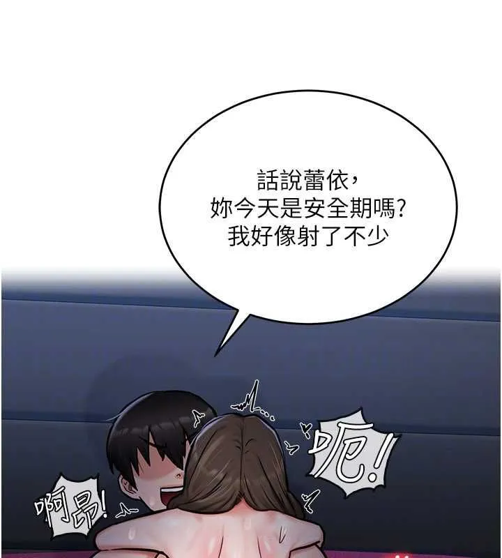 這一世我要開後宮第3話-子宮貫穿交配術