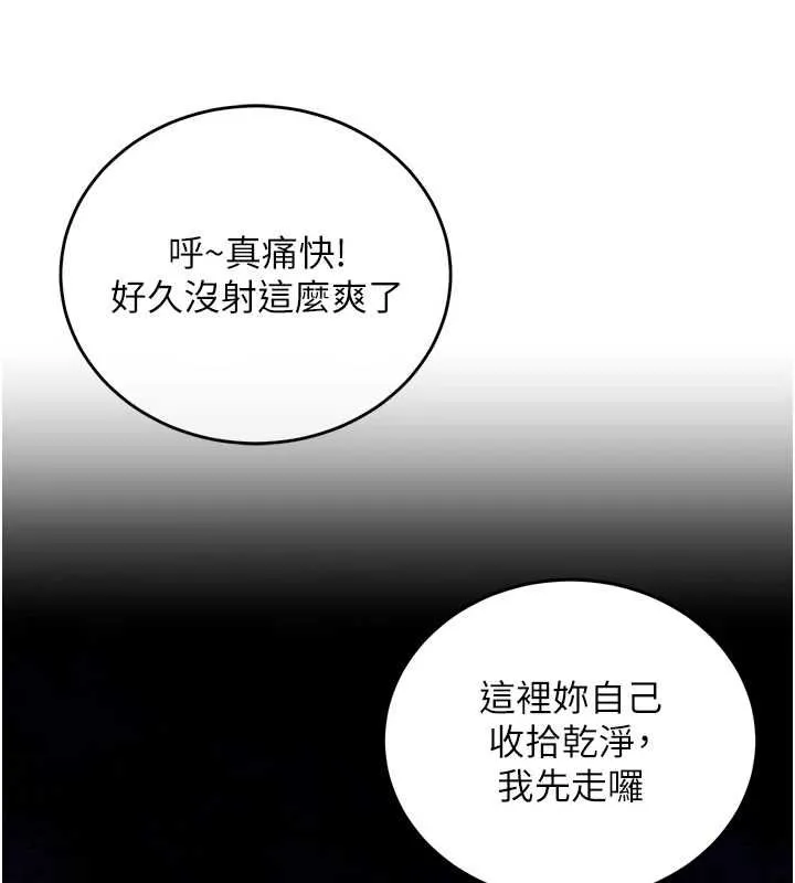 這一世我要開後宮第4話-可以滿足你任何願望&hearts;