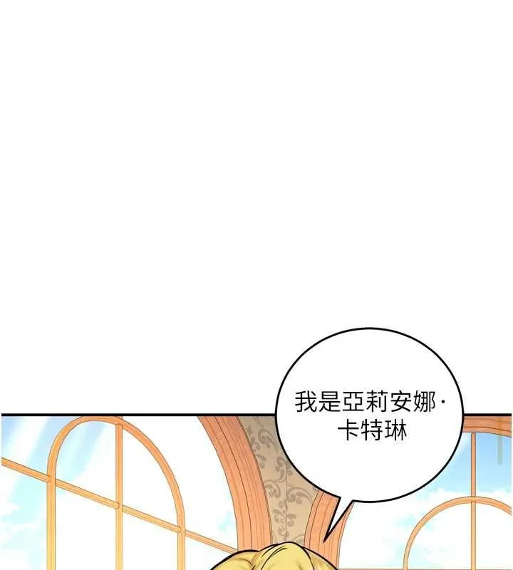 這一世我要開後宮第4話-可以滿足你任何願望&hearts;