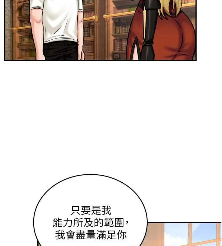 這一世我要開後宮第4話-可以滿足你任何願望&hearts;