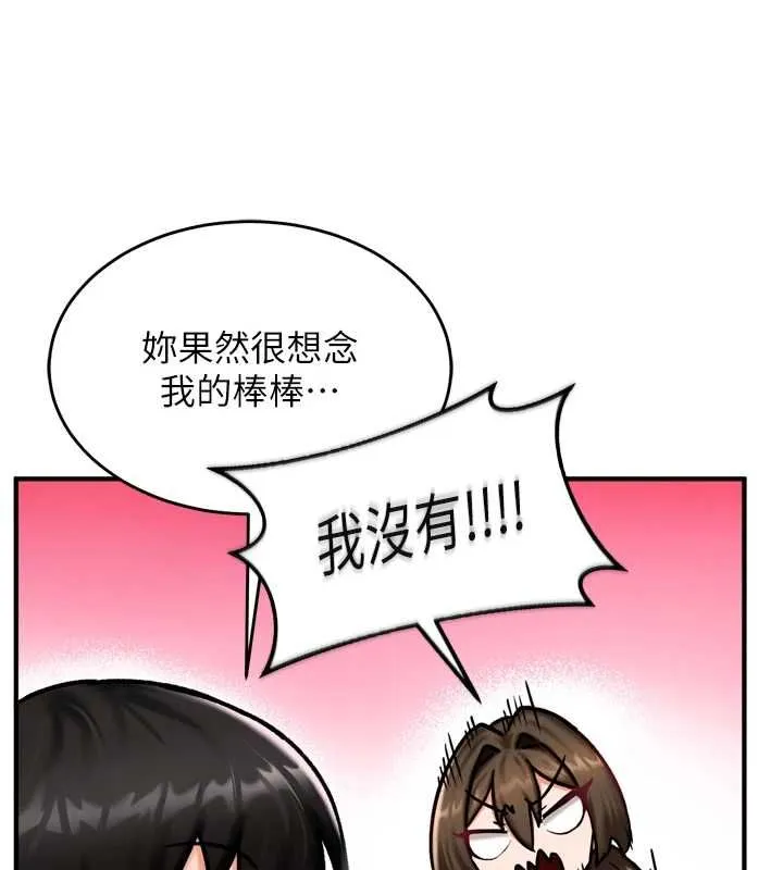這一世我要開後宮第4話-可以滿足你任何願望&hearts;