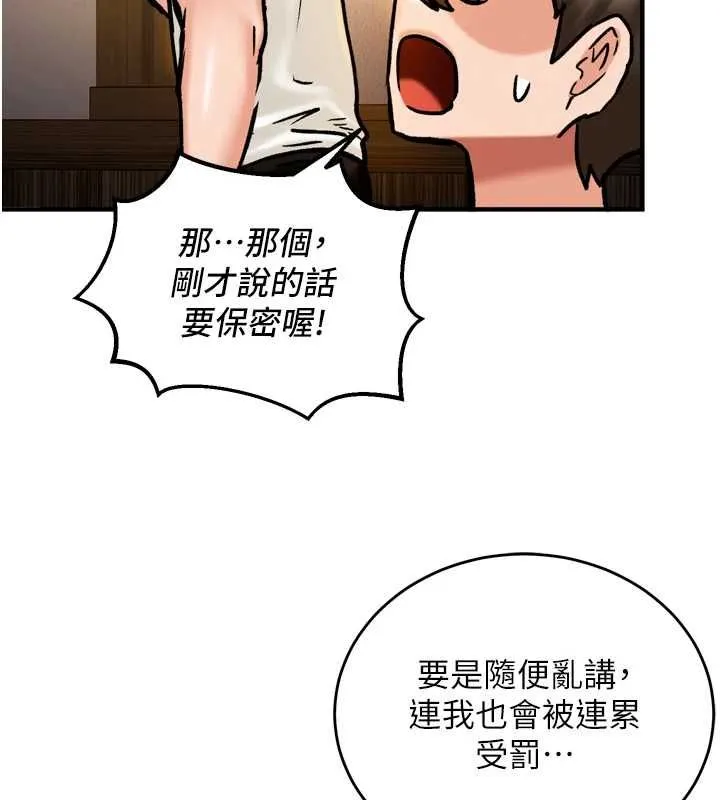 這一世我要開後宮第4話-可以滿足你任何願望&hearts;