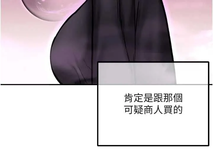 這一世我要開後宮第4話-可以滿足你任何願望&hearts;
