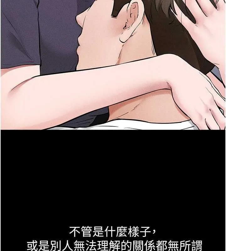 繼母與繼姐第119話-和家人開趴&hearts;