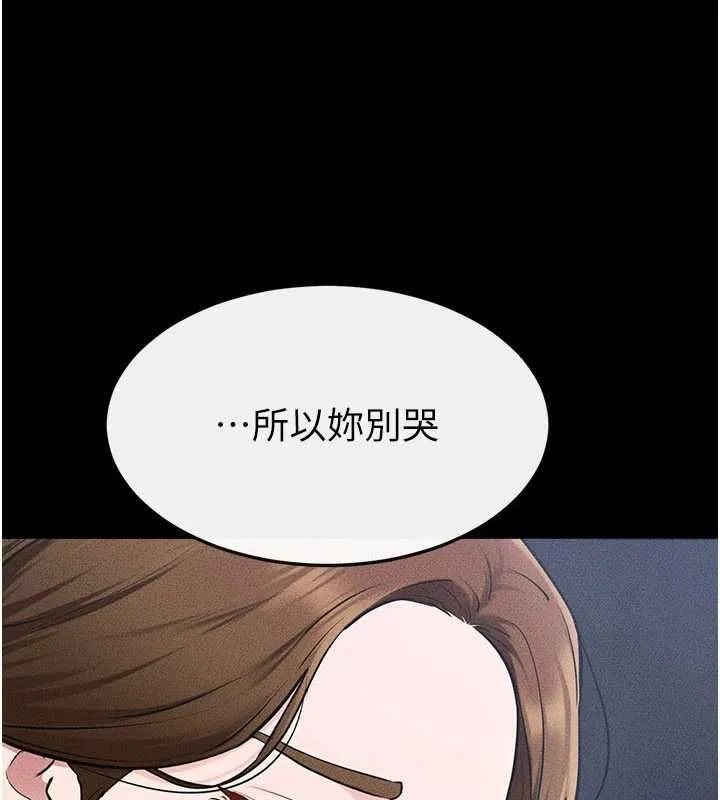 繼母與繼姐第119話-和家人開趴&hearts;
