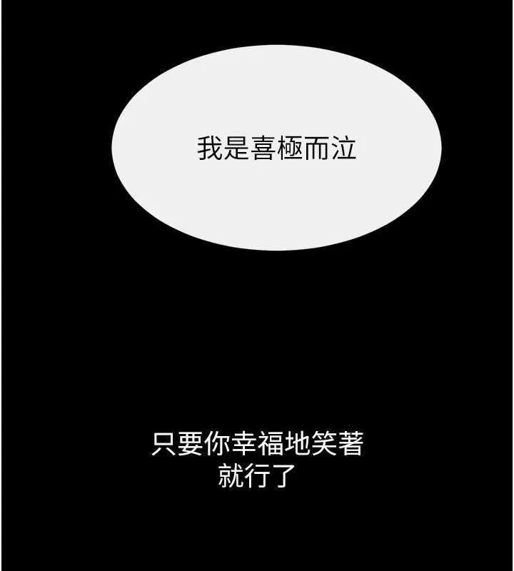 繼母與繼姐第119話-和家人開趴&hearts;