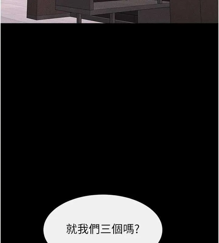 繼母與繼姐第119話-和家人開趴&hearts;