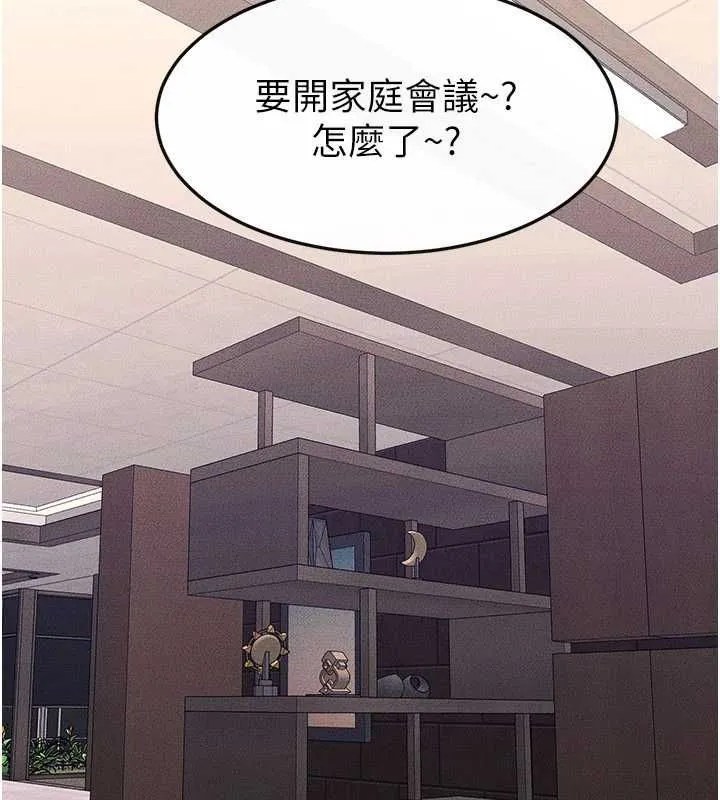 繼母與繼姐第119話-和家人開趴&hearts;