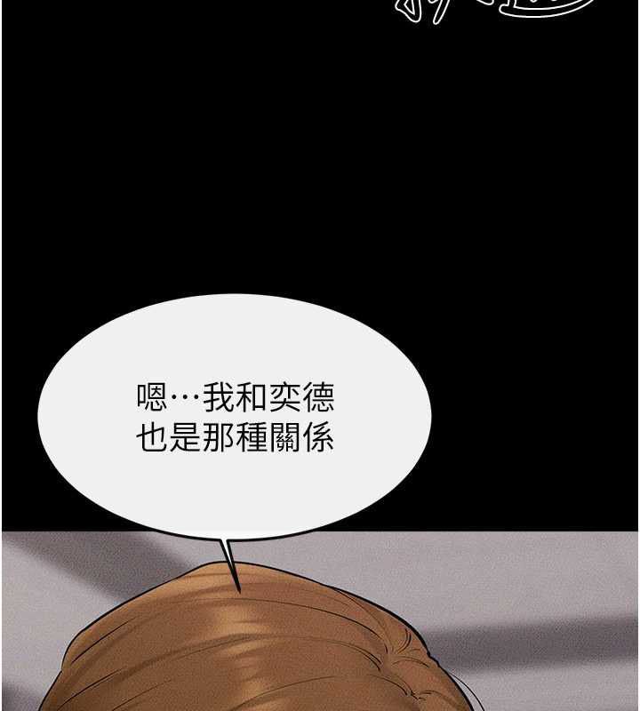 繼母與繼姐第119話-和家人開趴&hearts;