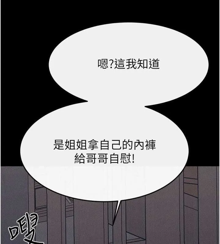 繼母與繼姐第119話-和家人開趴&hearts;