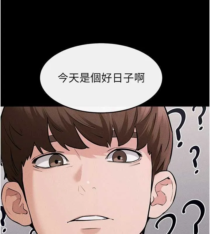 繼母與繼姐第119話-和家人開趴&hearts;