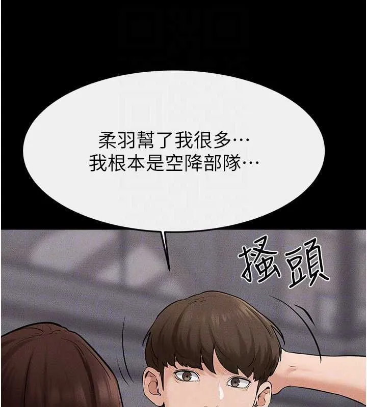 繼母與繼姐第119話-和家人開趴&hearts;