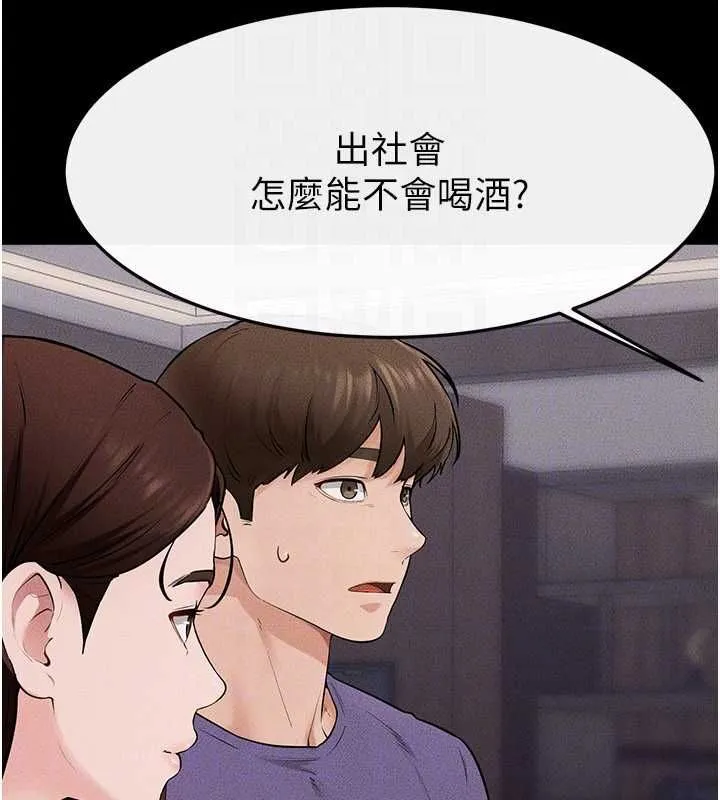 繼母與繼姐第119話-和家人開趴&hearts;