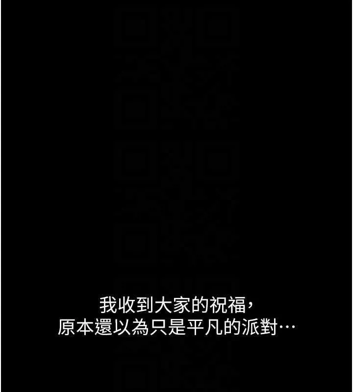 繼母與繼姐第119話-和家人開趴&hearts;