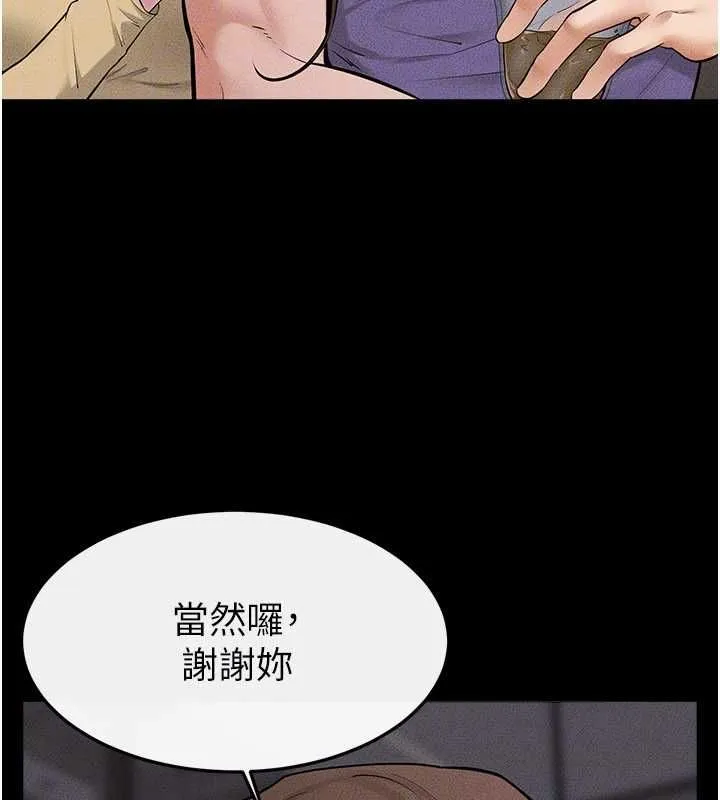 繼母與繼姐第119話-和家人開趴&hearts;