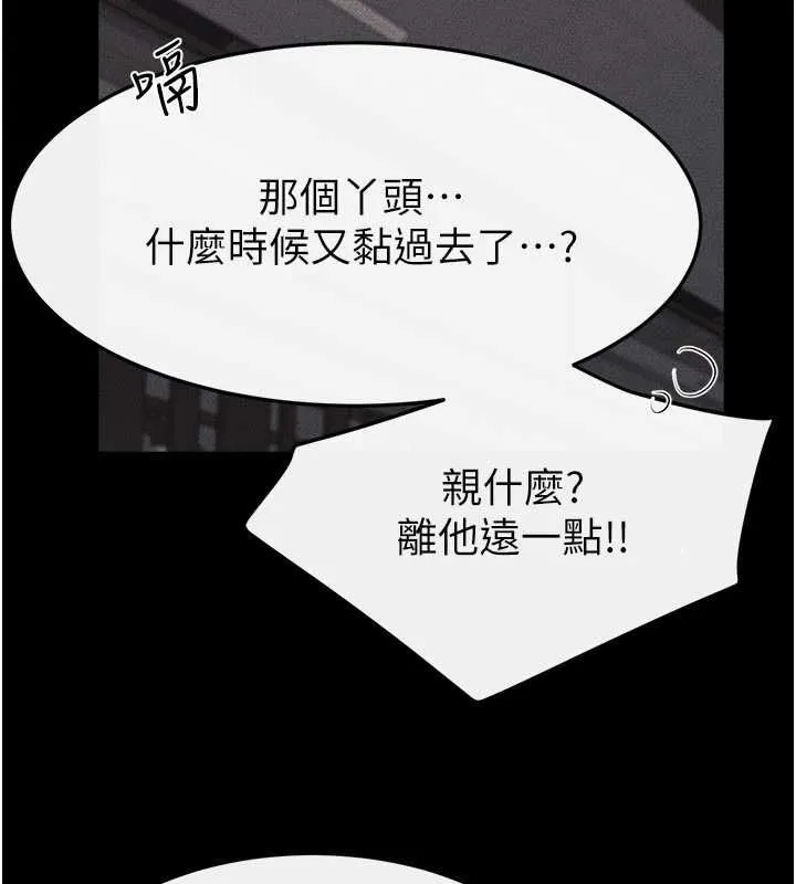 繼母與繼姐第119話-和家人開趴&hearts;