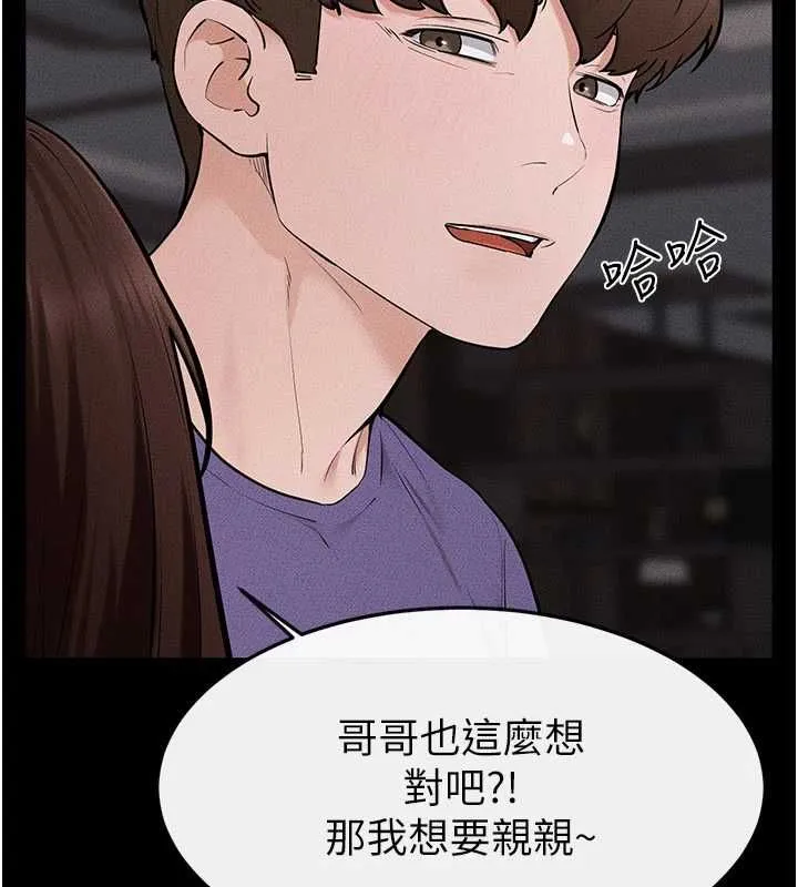繼母與繼姐第119話-和家人開趴&hearts;