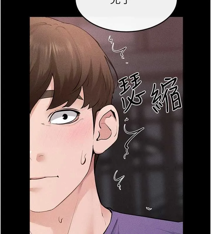 繼母與繼姐第119話-和家人開趴&hearts;