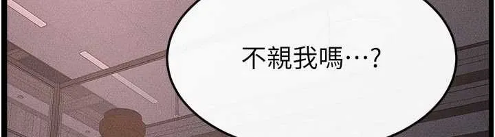 繼母與繼姐第119話-和家人開趴&hearts;