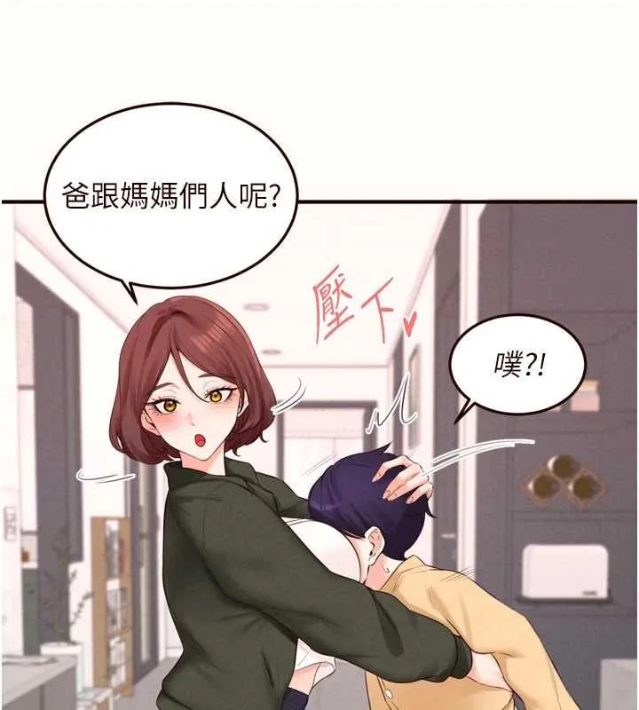 熟女自助餐第87話-夫妻四人做愛房