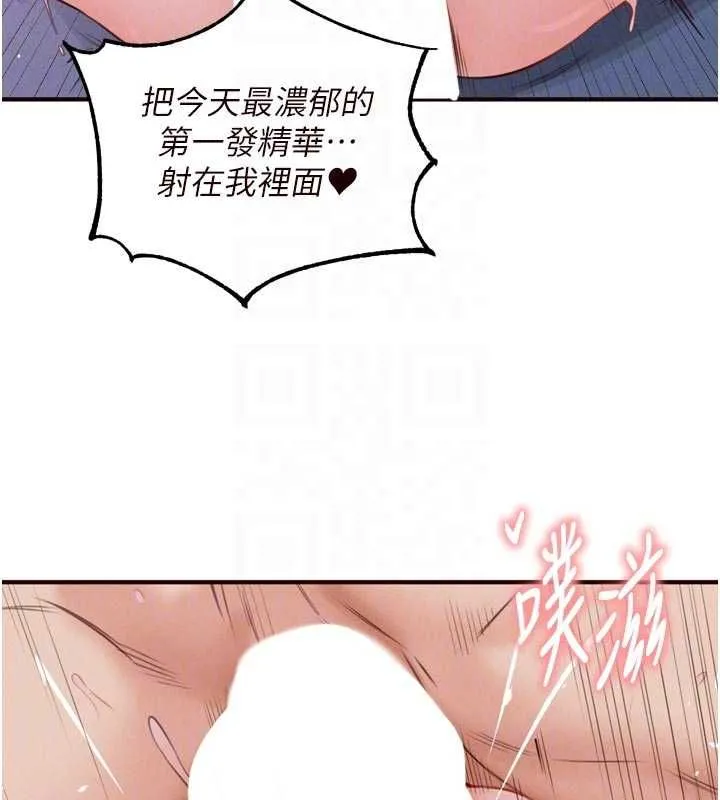 熟女自助餐第87話-夫妻四人做愛房