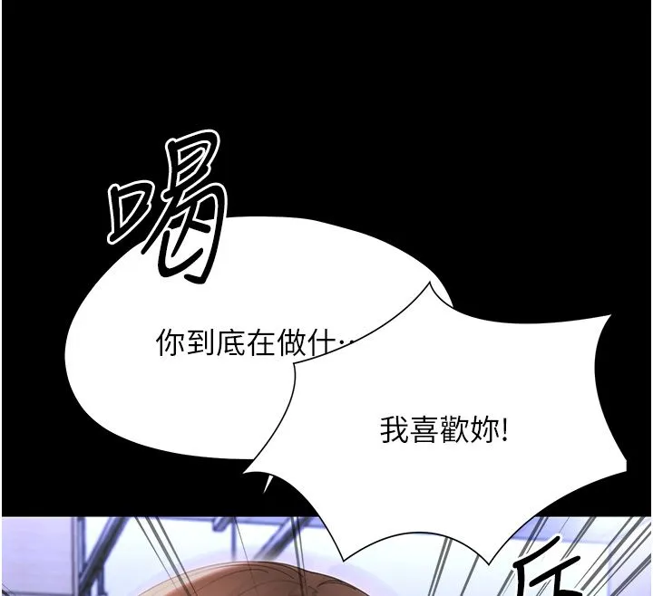 幼惑第28話-看我的神乎舌技