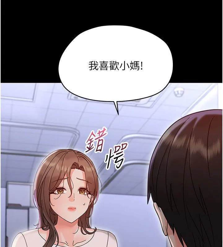 幼惑第28話-看我的神乎舌技