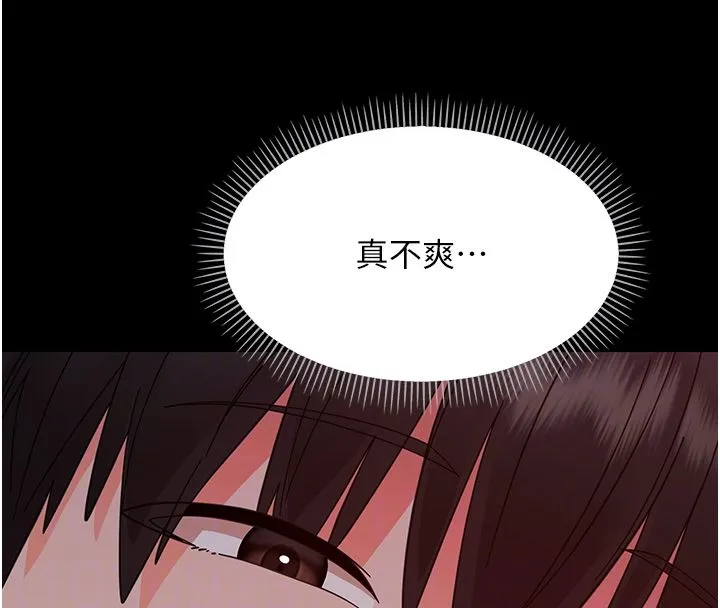 幼惑第28話-看我的神乎舌技