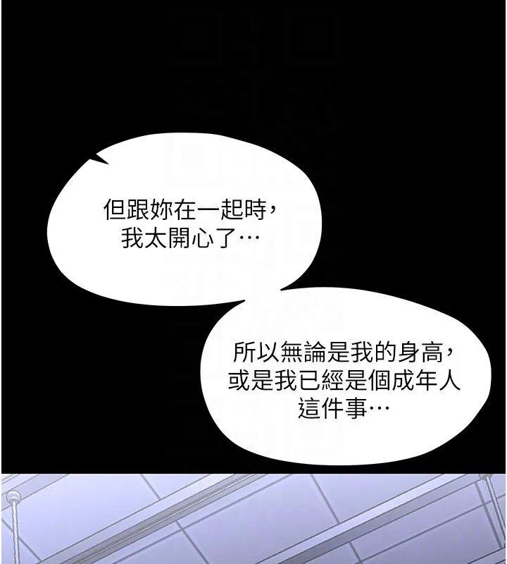 幼惑第28話-看我的神乎舌技