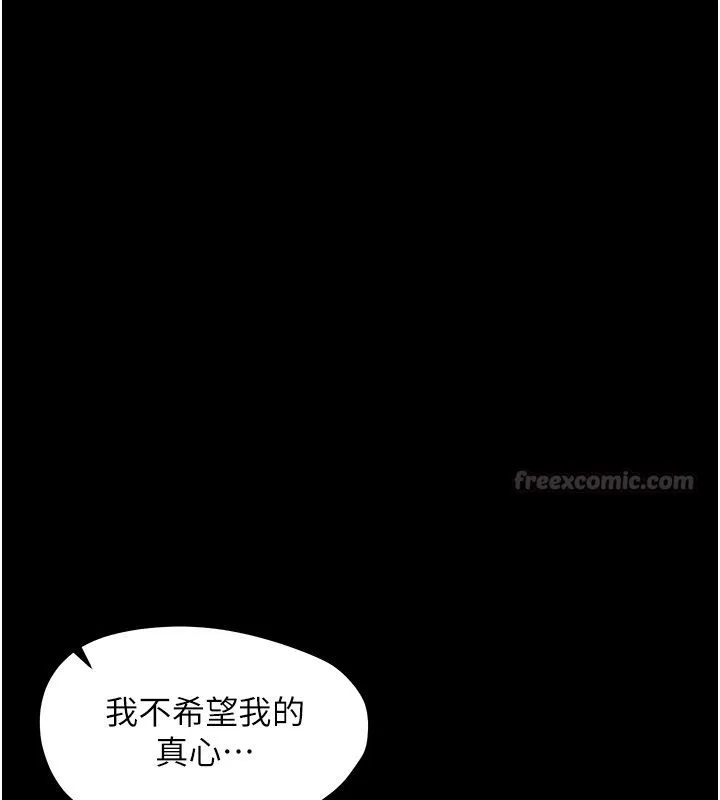 幼惑第28話-看我的神乎舌技