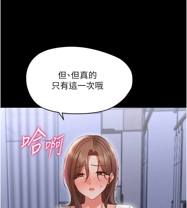 幼惑第28話-看我的神乎舌技