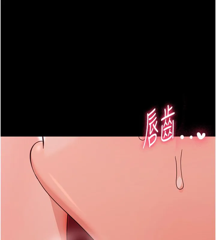幼惑第28話-看我的神乎舌技